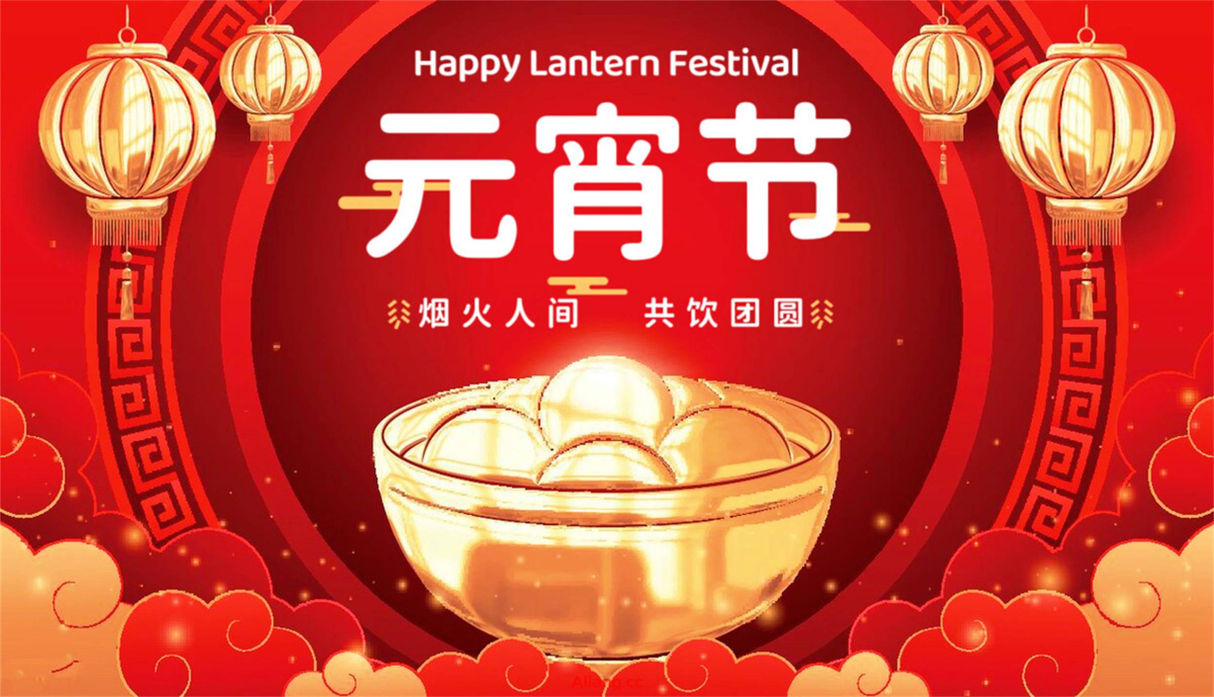 元宵，元宵，烦恼全消